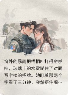 末世怀孕?不怕,我老公超厉害!小说全集(苏晚顾言琛)无弹窗广告阅读-英驰看书网