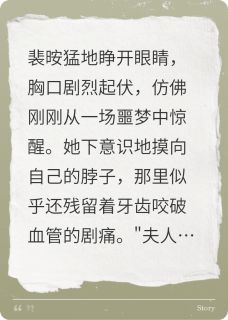 程予桉裴㫨周懿完整版偏执宠溺:夫人带着记忆重生了全文最新阅读