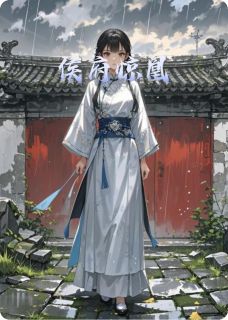 侯府惊凰(林锦书萧景行)最新章节