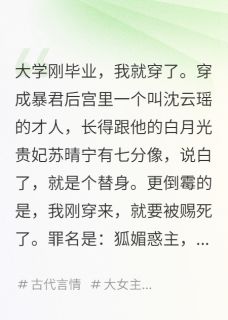 萧觉苏晴宁小说暴君的读心妖妃完整章节