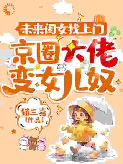 最新小说意外当爹后,京圈大佬真香了主角洛沐冉周京辰全文在线阅读