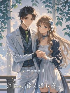 温意眠江叙夏栀是哪部小说的主角 温意眠江叙夏栀全文阅读