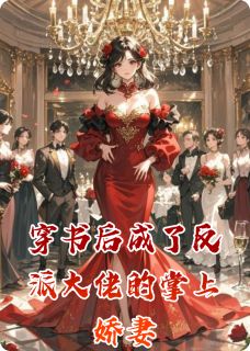 苏晚傅景深顾言琛结局是什么 苏晚傅景深顾言琛免费阅读全文