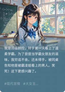 颜控的对决乌颂今柳思文霸凌大结局小说全章节阅读-英驰看书网