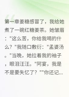 竹马的告白现场精彩章节-竹马的告白现场免费阅读全文