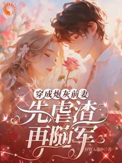 财财入我怀最新小说穿成炮灰前妻,先虐渣,再随军南向晚谢云霆在线试读