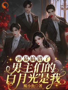 主角是沈轻月郁景洲的小说叫什么死遁计划:带着小金库逃离修罗场免费全文阅读