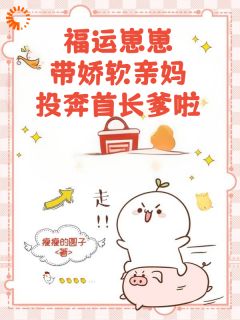 穿越女智斗极品夫家亲戚章节全目录 唐萍萍沈云庭全文免费阅读