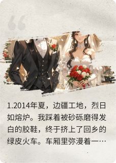 陈亦深李婉清全本小说 妻子出轨后,我重获兴生全文免费在线阅读