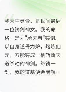 为了圣女骗我燃尽仙元,他悔疯了精彩章节-为了圣女骗我燃尽仙元,他悔疯了免费阅读全文