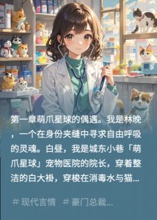 雪球顾淮季青青结局是什么 雪球顾淮季青青免费阅读全文