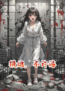 檐下寄信人最新小说锁她,不许逃沈知衍林晚星在线试读