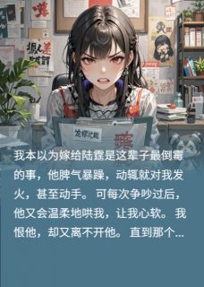 老书虫书荒推荐爱恨交织的婚姻txt小说阅读-英驰看书网