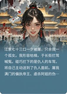 主人公陆祈安林修远林烬雪小说拦驾喊冤遇上偏执帝王在线全文阅读