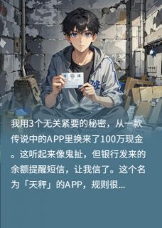 等价交换,我的人生被一键清空小说柳如烟林风苏夜最新章节阅读