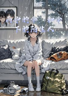 陈烁许子墨宋雨薇小说无广告阅读