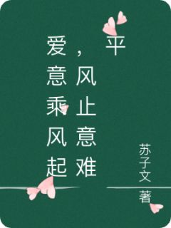 林溪顾屿白全章节阅读-爱意乘风起,风止意难平全文分享阅读