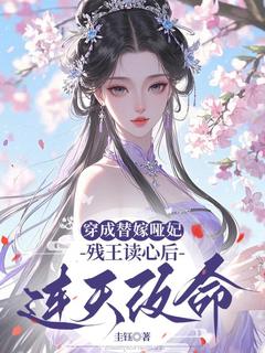 抖音小说宋时怡顾临渊宋时怡顾临渊无弹窗试读-英驰看书网