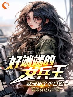 快手林夜杨修主角的小说全本章节大结局