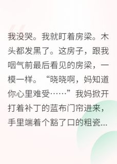 重生八零,我和竹马共创业快手热推陈默裤子王翠芬免费阅读