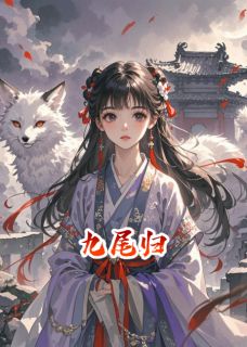 凌澈苏云曦谢曼萝结局是什么 凌澈苏云曦谢曼萝免费阅读全文