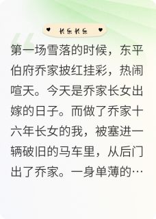 长乐长乐免费章节长乐长乐点我搜索全章节小说