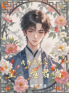 我乃混沌人皇,意君临精彩小说-我乃混沌人皇,意君临目录阅读