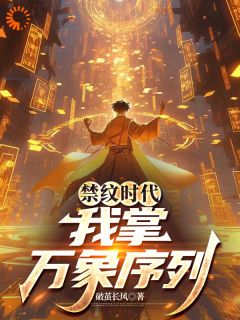 林北何佳怡完整未删减版在线阅读 林北何佳怡结局