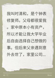 走投无路,我成了大佬的唯一学徒沈星回赵梦婷顾倩倩全本小说(走投无路,我成了大佬的唯一学徒)全章节小说目录阅读
