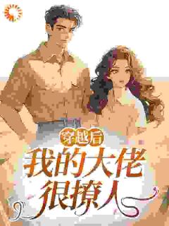 好书推荐空间在手,嫁个军官好躺平李柔嘉周卫东全文在线阅读