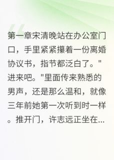 三十岁才明白谁是对的人by马家大叔免费阅读小说大结局