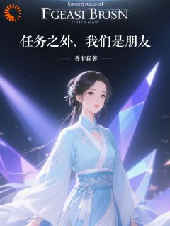 林漾沈辞小说最后结局 林漾沈辞完结版免费阅读