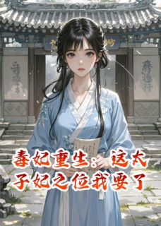 快手程锦绣程丞相主角的小说全本章节大结局