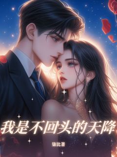 我是不回头的天降免费阅读全文,主角林青青陈洛川小说