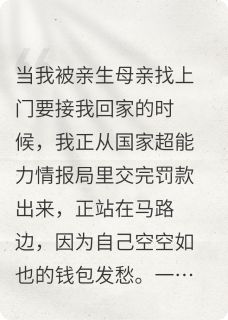 主角是季晗陈禹的野生菌子超能力抖音热门小说