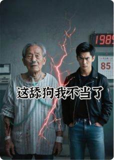 爆款小说重生1985:这舔狗我不当了!在线阅读-江林唐月顾行之免费阅读