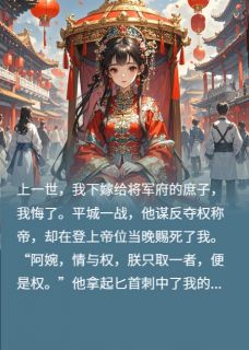 主角裴瑾谢臣年小说完整版最新章节-盼江雪免费阅读全文