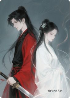 囚星为牢谢执宴星云舒司星云全章节完结版在线阅读