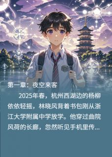 老书虫力荐冲出地球免费无弹窗阅读