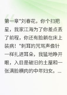 情深未央的小说重生七零军嫂,赶海三年赚八万全文阅读