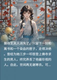 旧痕染秋霜知乎小说最新章节阅读