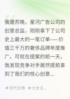 爆款小说背叛我的未婚夫，成了公司清洁工-主角江城苏晚在线阅读-英驰看书网