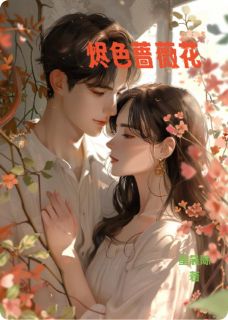 百度贴吧小说烬色蔷薇花,主角林砚顾衍全文免费