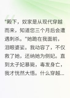 寡妇自称穿越女骗我三年我送她死小说最新章节-主角柳如烟慕容雪楚琳全文免费阅读