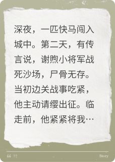 火爆与我有婚约的不是你了小说，主角是谢煦温彦礼在线阅读全文无删减