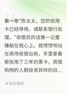 老公另有妻子三年我的复仇刚开始完整版免费阅读,陈浩林雪小说大结局在哪看