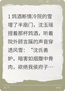 书荒必备沈玉瑶柳如烟顾言蹊小说