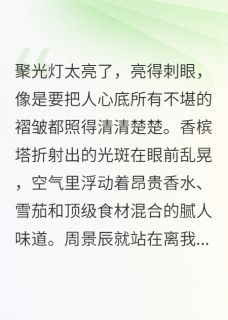 当众离婚后,竹马总裁他等到了免费章节当众离婚后,竹马总裁他等到了点我搜索全章节小说-英驰看书网