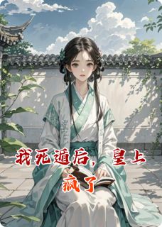 快手裴元祁裴念安主角的小说全本章节大结局