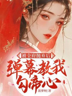 假千金变妖妃!她开挂了小说免费阅读 许泠玥温祁晏大结局完整版